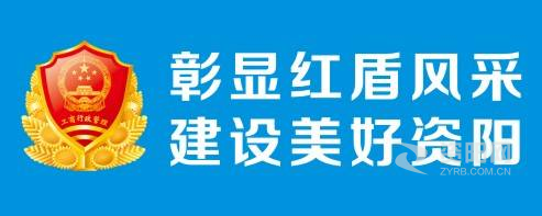 想看日本美女的老比资阳市市场监督管理局